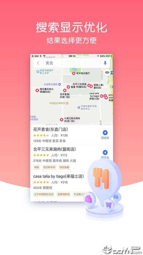图吧导航最新版本更新内容怎么打开