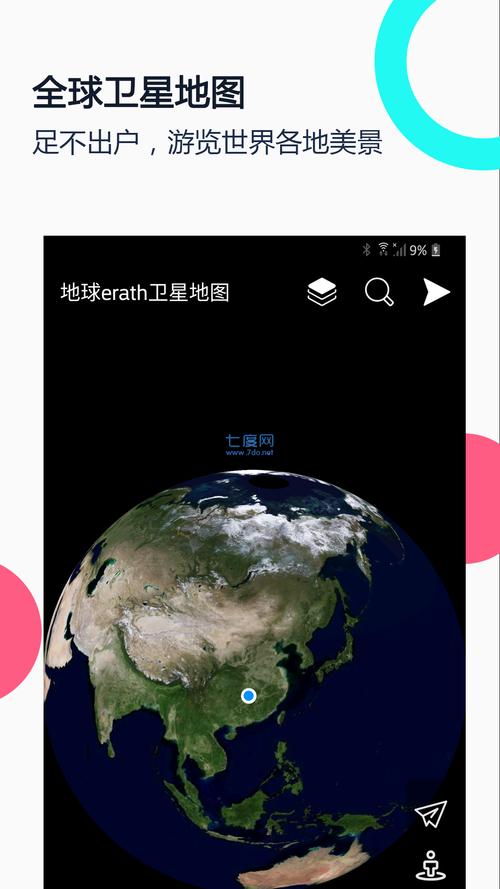 google卫星地图官网