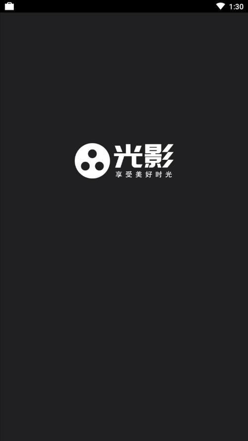 光影影视app正版安装最新版本