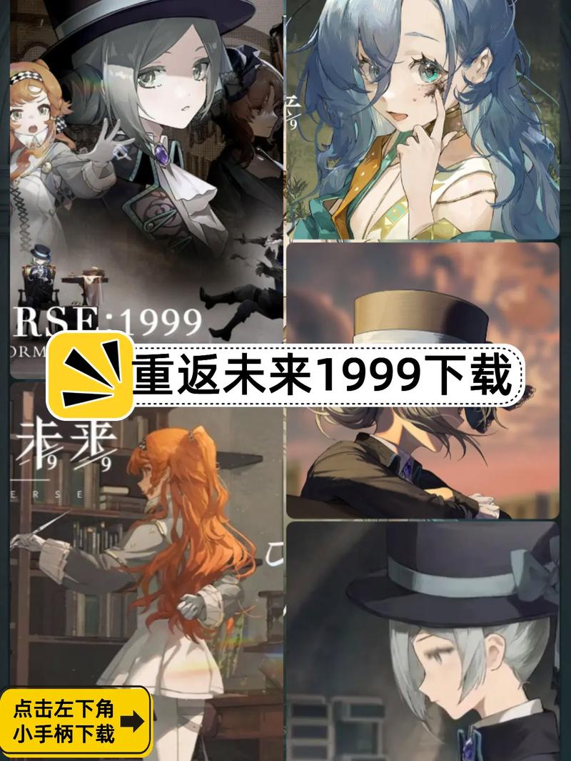 重返未来1999内置修改器