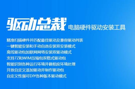 驱动总裁怎么安装驱动