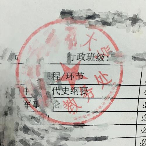 成绩单盖学院的章还是教务处