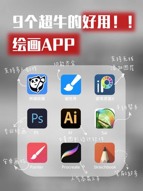 自由绘画软件