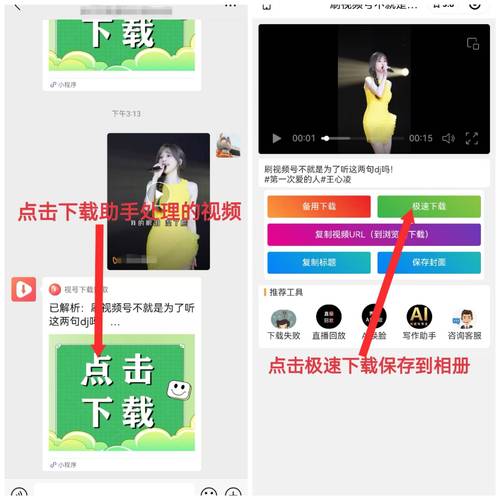 美拍视频怎么到电脑