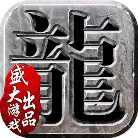 沙巴克传奇官方正版