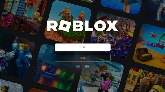 roblox国际服官网入口