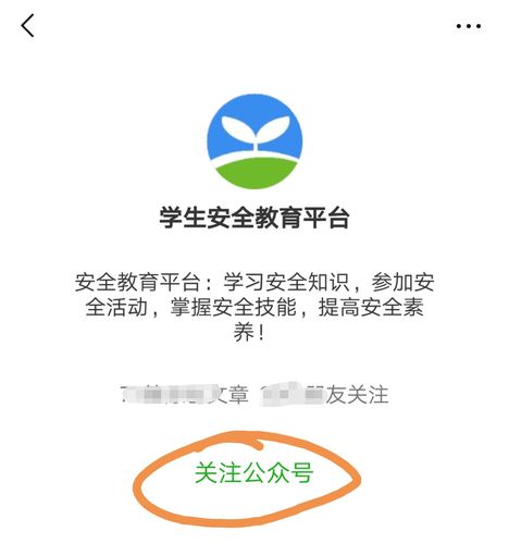 威海安全教育平台app最新版本更新内容