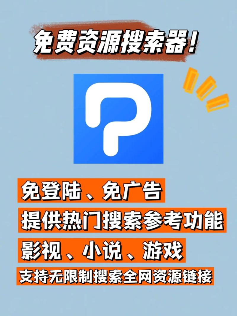 搜小白盘