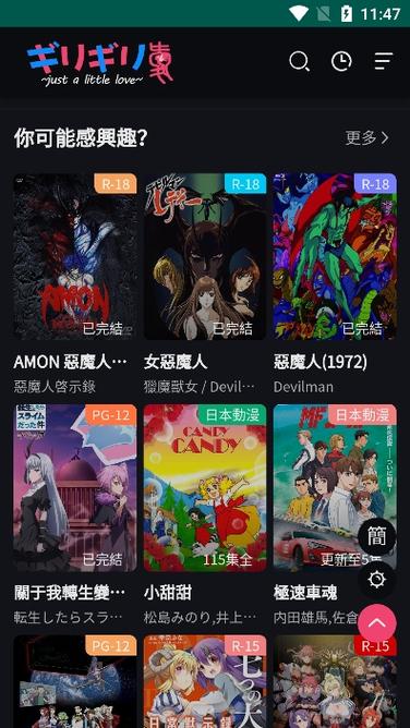妖精动漫官方版app