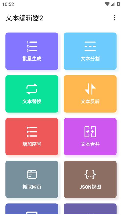手机文本编辑器安装