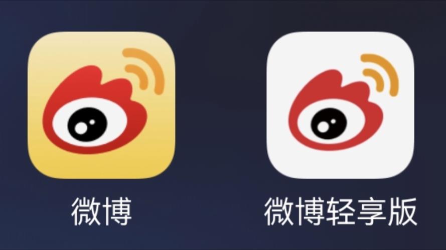微博轻享版去广告