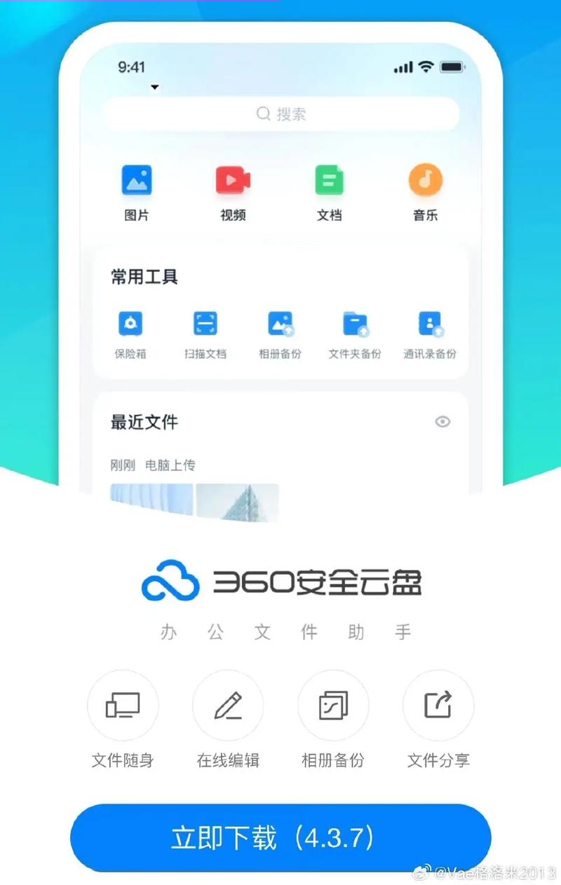 360云盘和百度云盘哪个更值得看