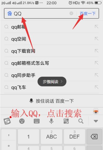 QQ输入法V8.7.5最新版本更新内容