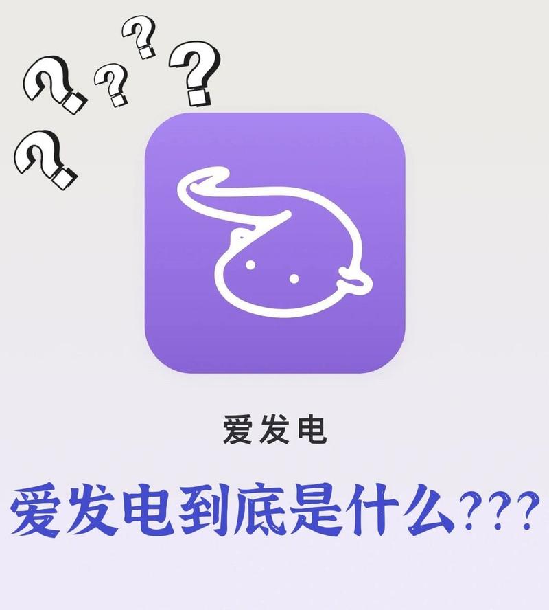 爱发电app免费安装最新版本2023