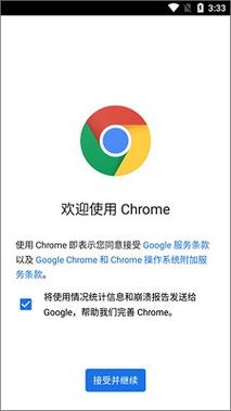 谷歌浏览器旧版安卓手机版