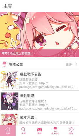 PicACG2.2.3.1.6最新版本更新内容