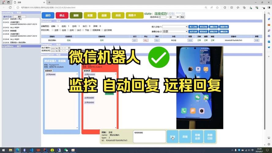 vx自动回复机器人