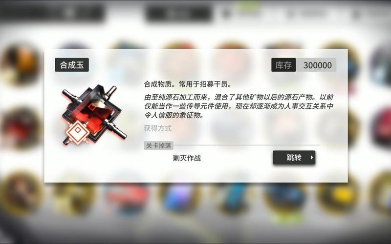 明日方舟无限合成玉修改器