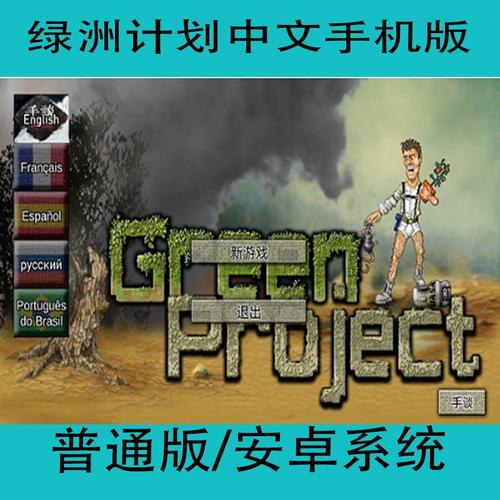 绿洲计划汉化版破解版最新