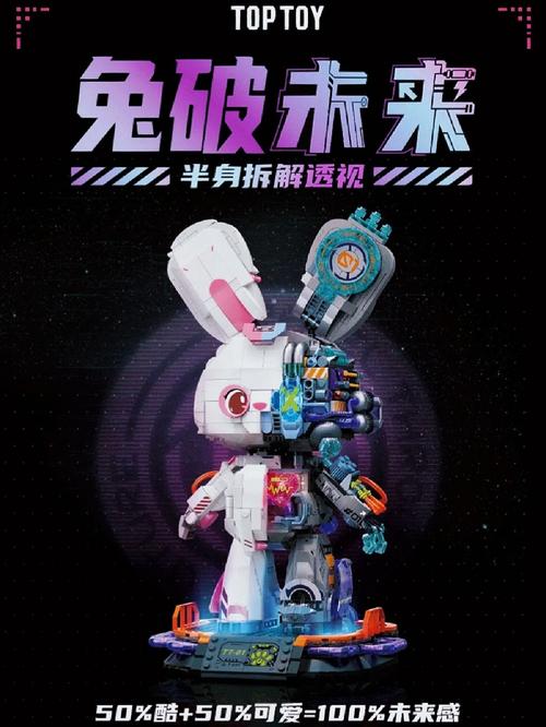 兔破未来积木说明书 pdf