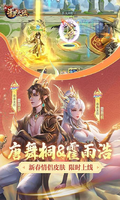 斗罗大陆手游大全最新版本更新内容