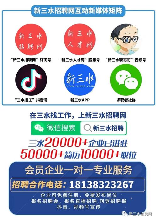 新三水网招聘最新版本更新内容