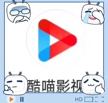 酷喵影视去广告破解版