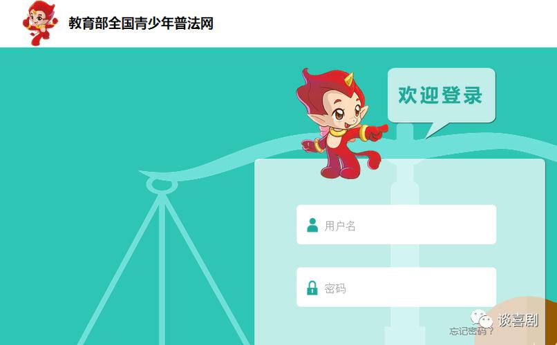 青少年普法软件