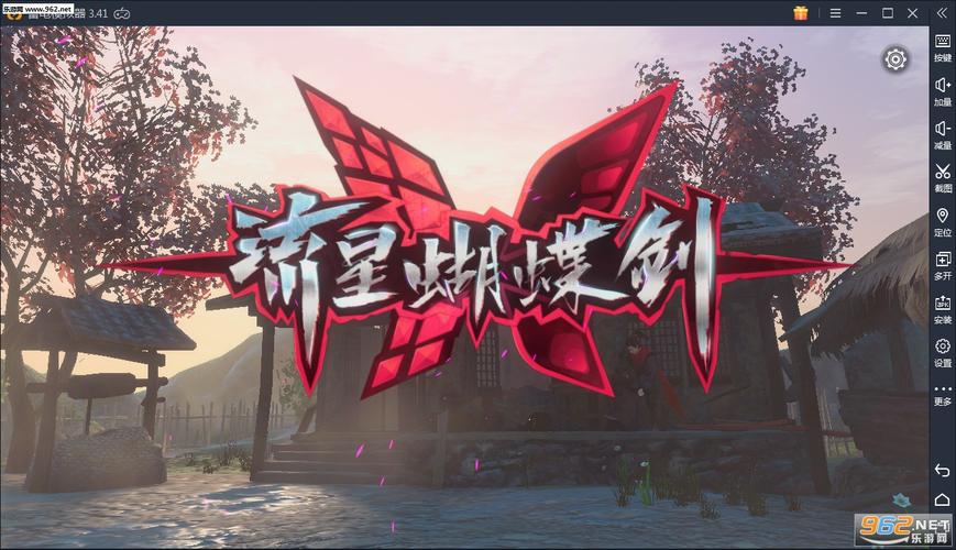 流星蝴蝶剑单机版无限气