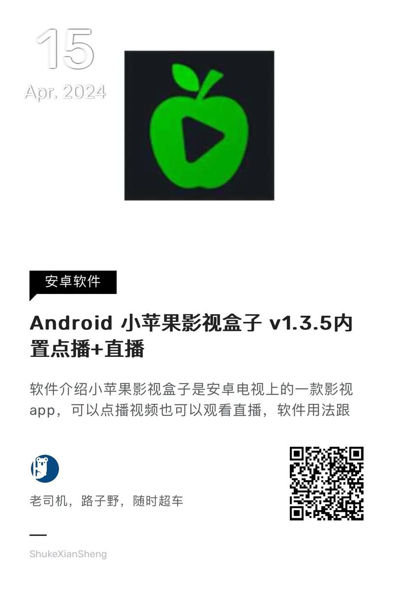 电影盒子app最新版本更新内容介绍