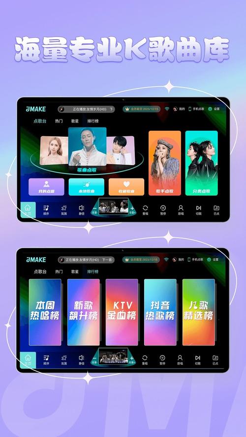 金麦客专业k歌永久免费版