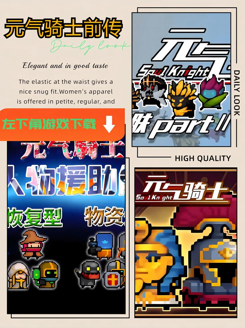 元气骑士6.0.0.0最新更新内容及攻略