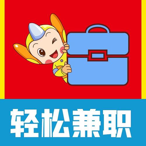 爱上兼职app能赚到钱吗