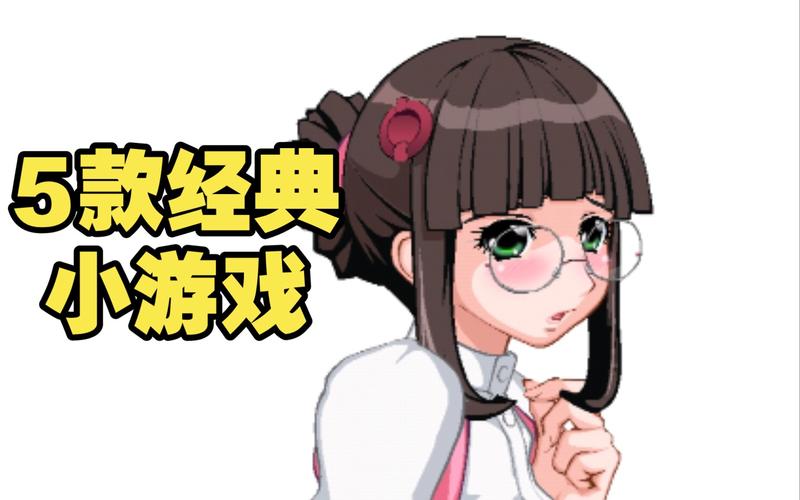 福利flash小游戏网盘