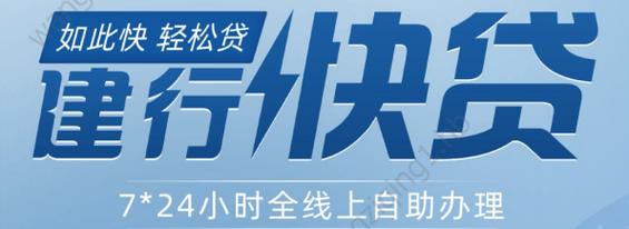 快贷借款app
