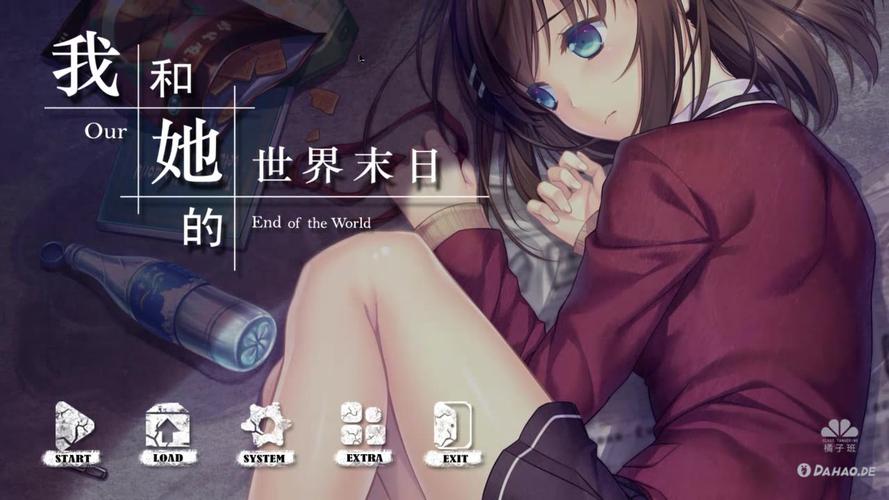 我和她的世界末日巴比伦汉化