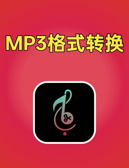 免费转mp3格式软件