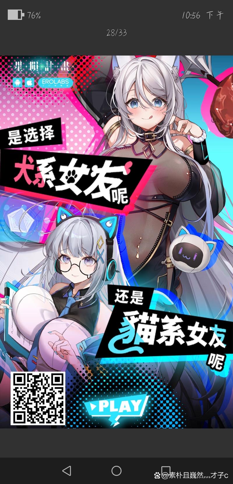 星陨计划免费游玩