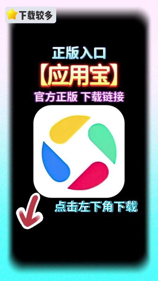 pc端软件安装到手机
