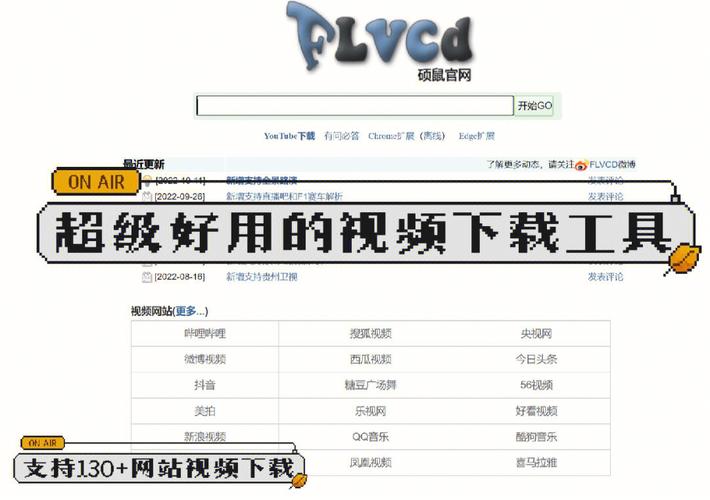 如何用硕鼠视频