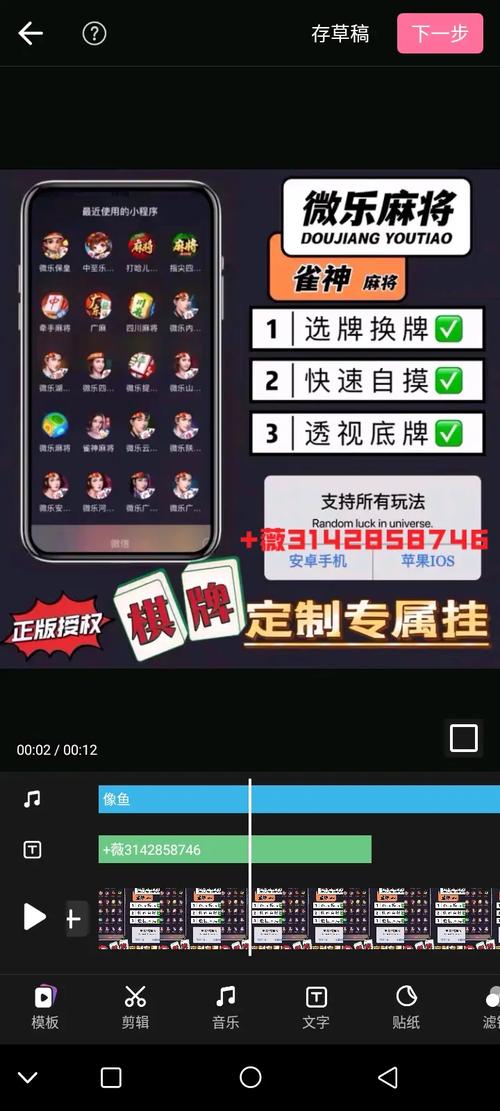 麻将胡了开挂神器免费
