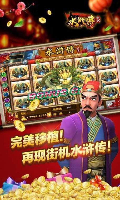 水浒传满盘龙最简单破解永久免更新