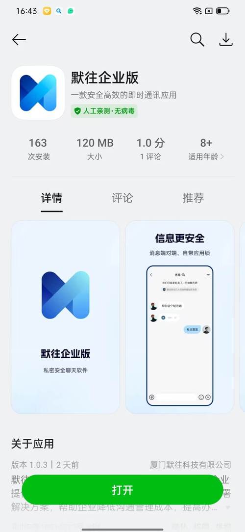 默往app官网最新版本更新内容介绍