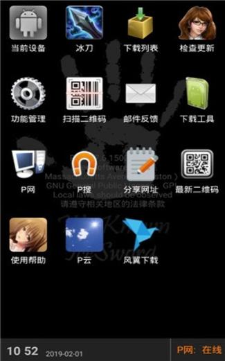 p2psearcher5.6加强版怎么