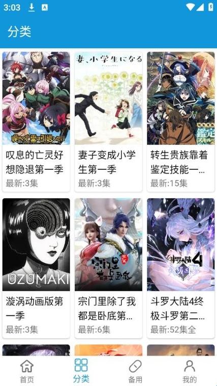 嘀嘀动漫APP官方版最新更新内容