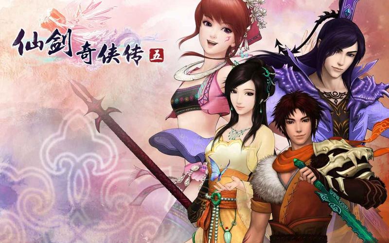 仙剑奇侠传5中文完整破解版