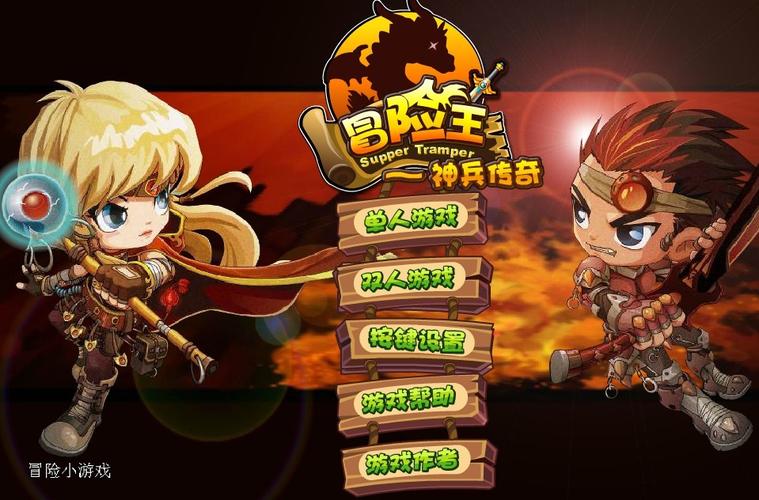 冒险王无敌速升版