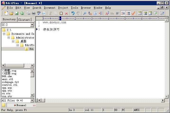 editplus免费吗