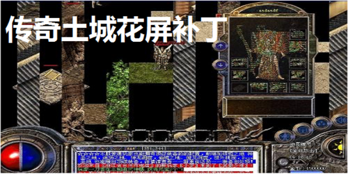 土城黑屏花屏补丁