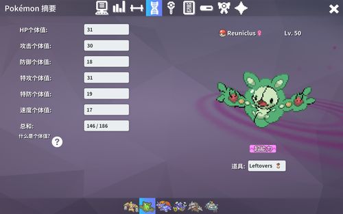POKEMMO网页工具箱